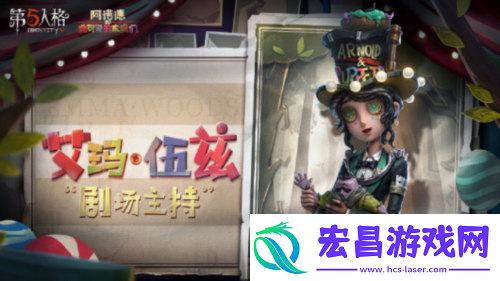 第五人格泡面番阿诺德和可爱的木偶们将上线