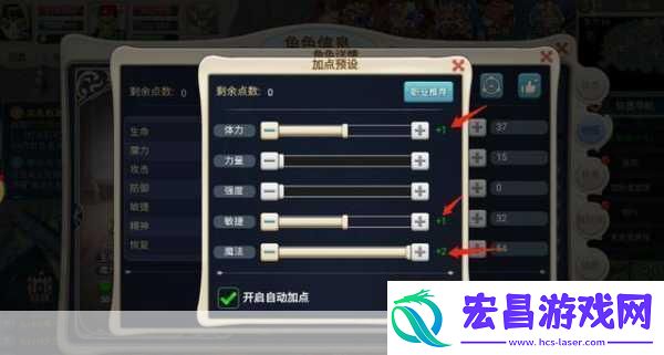 魔力宝贝传教士怎么加点魔力宝贝传教士加点推荐