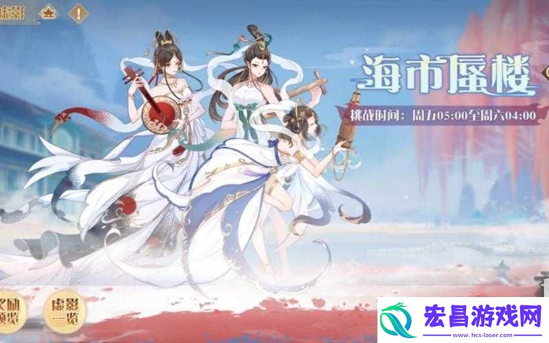 食物语绀珠虚影打法及世界