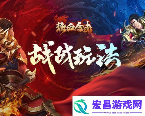 热血合击再爆神秘代言人线索！各路猜测引热议！
