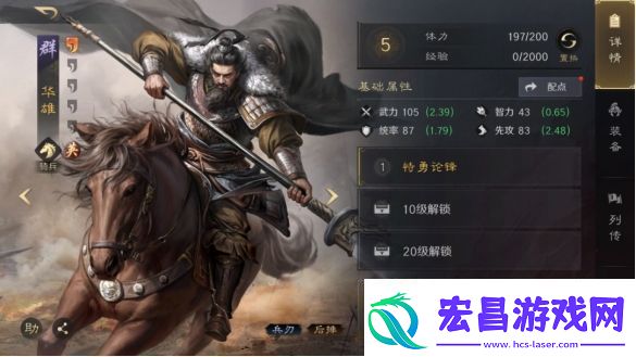 三国谋定天下英雄华雄阵容玩法攻略