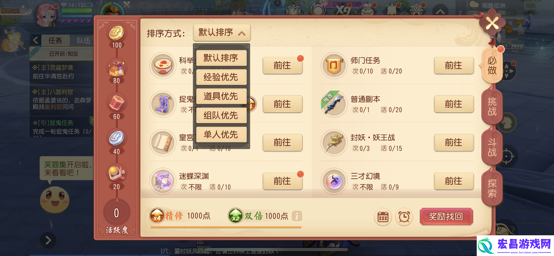 梦幻西游三维版全新逸闻业火红莲开放