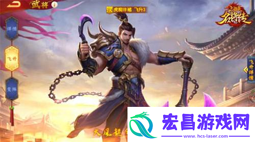 三国杀名将传虎痴许褚前来护驾以一敌百