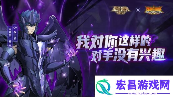 圣斗士星矢