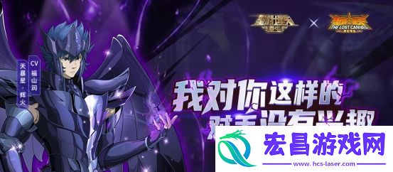 圣斗士星矢