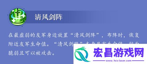 小浣熊水浒传阵法方诸葛!