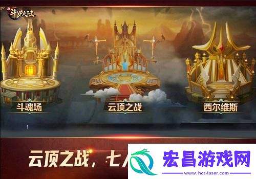PVP激情再升级新斗罗大陆不可错过的战斗