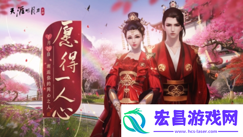 天刀手游年中献礼