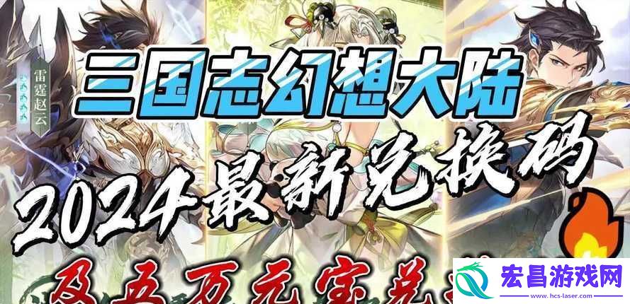 国志幻想大陆官渡之战攻略详解