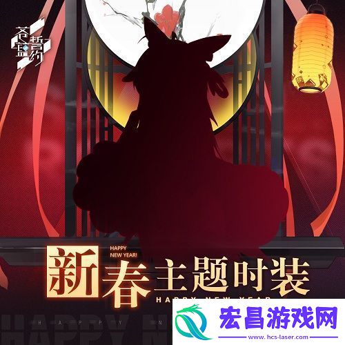 相约在浪漫冬日苍蓝誓约冬日祭大狂欢今日开启