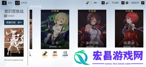 战双帕弥什意识救援战怎么打