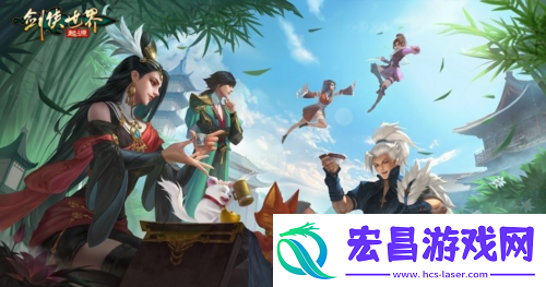因剑侠再相聚剑侠世界