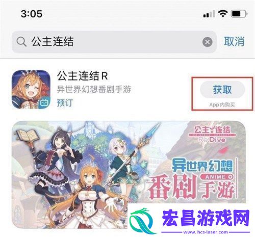 公主连结Re