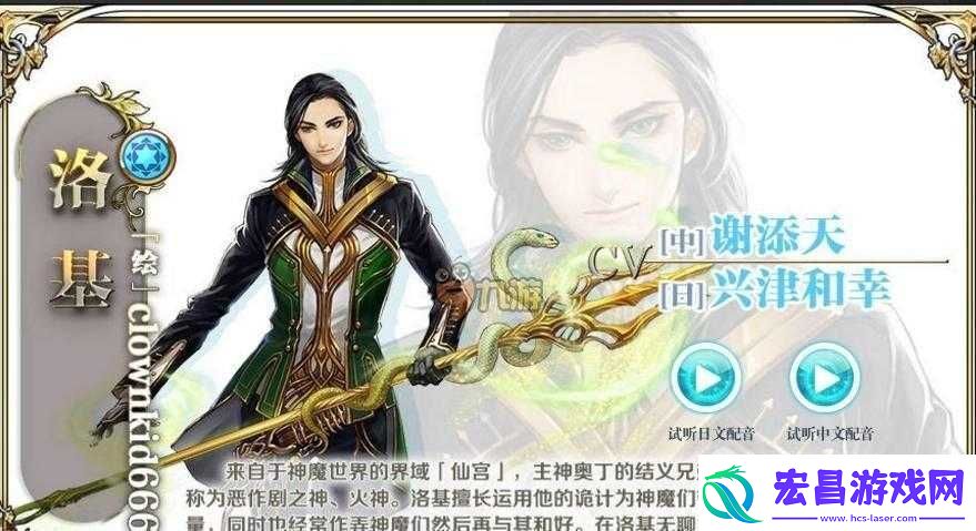 王与异界骑士洛基的技能属性全解