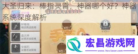 大圣归来