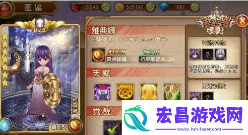 盗梦英雄雅典娜全面解析