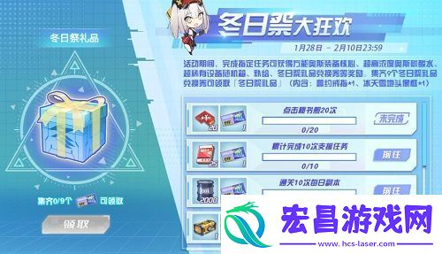 相约在浪漫冬日苍蓝誓约冬日祭大狂欢今日开启