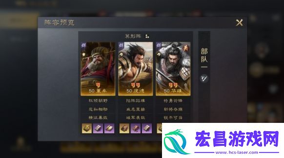 三国谋定天下英雄华雄阵容玩法攻略