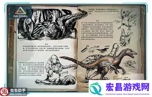 方舟生存进化