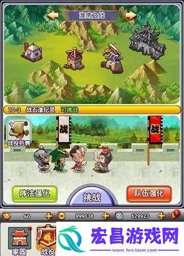 合体三国H5必知声望攻略秘籍