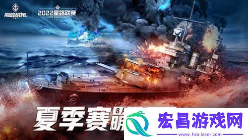 巅峰战舰星路联赛夏季排位赛即将开赛