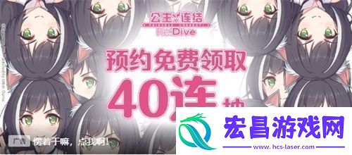 公主连结Re