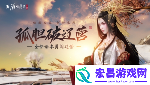 天刀手游年中献礼