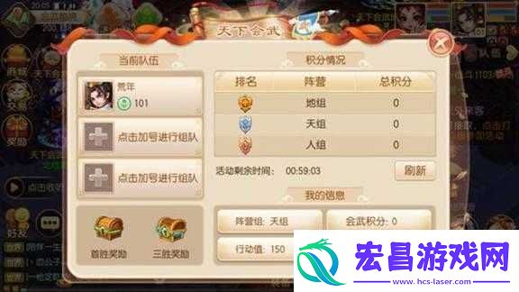 梦幻诛仙手游天下会武阵容搭配推荐