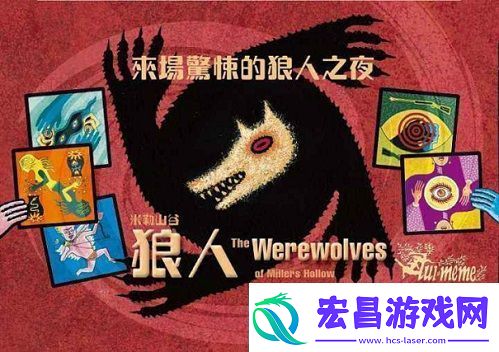 狼人对决实体桌游来了！
