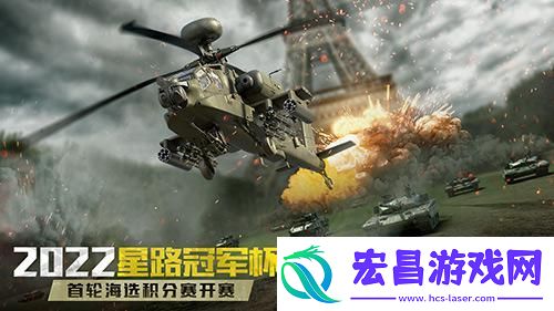 巅峰坦克星路冠军杯首轮海选积分赛开赛！