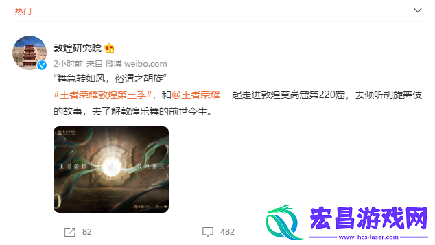 王者荣耀第3款敦煌皮肤来了！光是海报已经美炸了