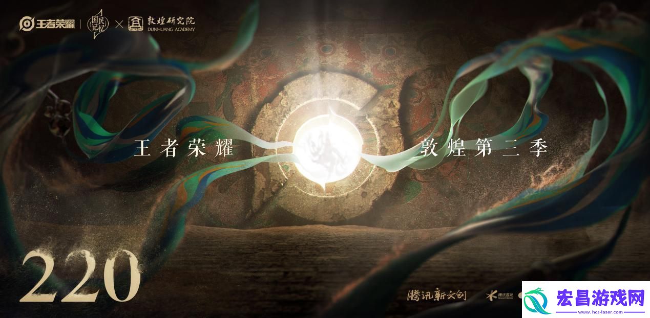王者荣耀第3款敦煌皮肤来了！光是海报已经美炸了