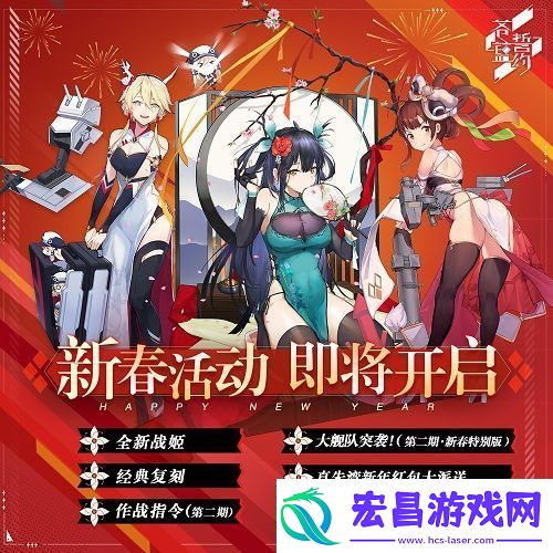 相约在浪漫冬日苍蓝誓约冬日祭大狂欢今日开启