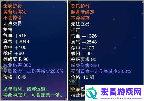 诛仙手游吉星符可提升装备强化成功率且省钱