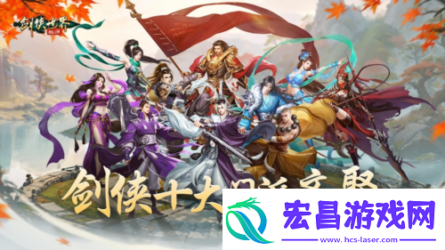 十大门派齐聚剑侠世界