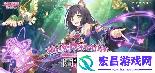 公主连结Re