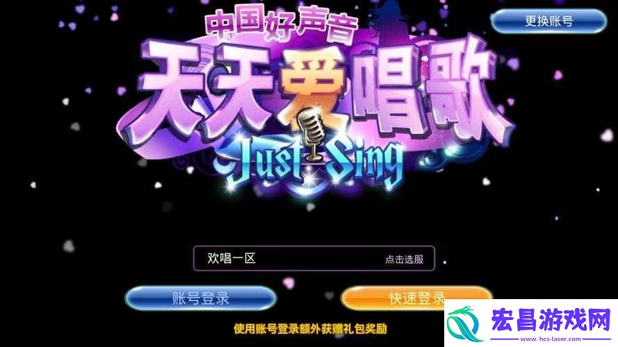 天天爱唱歌家族畅玩指南