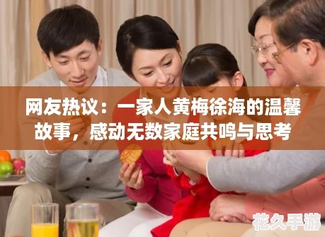 友热议