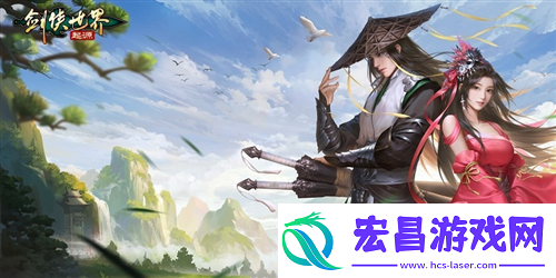 因剑侠再相聚剑侠世界