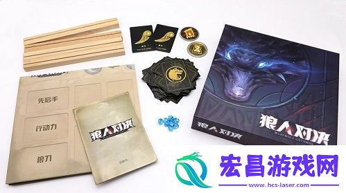 狼人对决实体桌游来了！