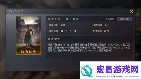 三国谋定天下英雄华雄阵容玩法攻略