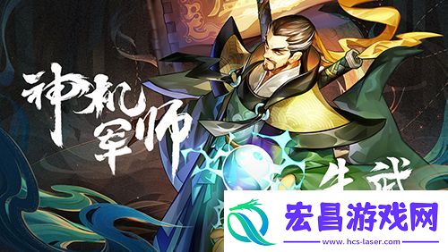 小浣熊水浒传阵法方诸葛!
