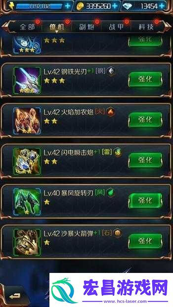 星河战神闪电瞬击炮与火焰加农炮输出对比