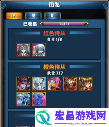 幻刃录侍从系统