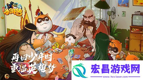 小浣熊水浒传阵法方诸葛!