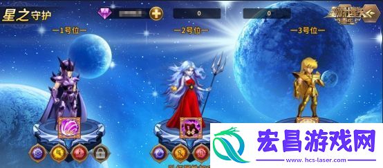 圣斗士星矢