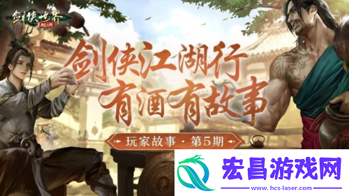 因剑侠再相聚剑侠世界