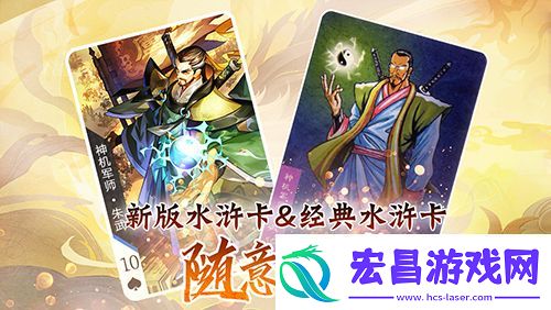 小浣熊水浒传阵法方诸葛!