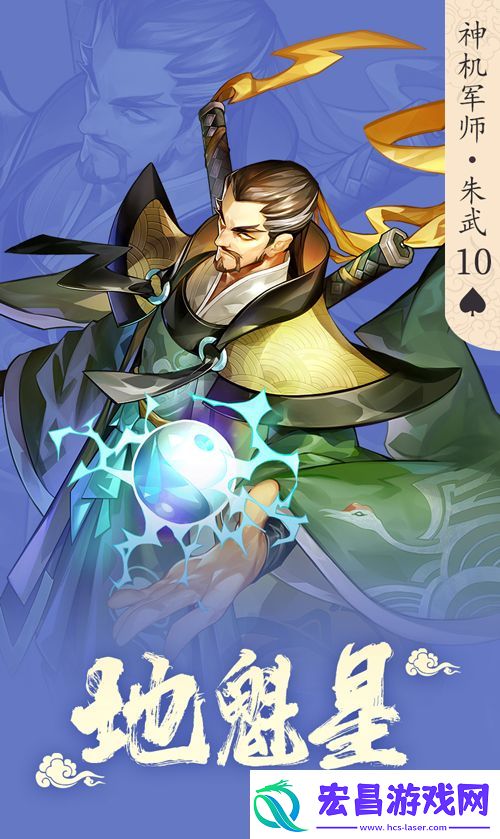 小浣熊水浒传阵法方诸葛!