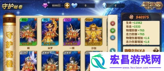 圣斗士星矢